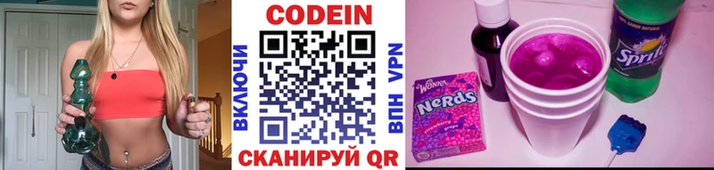 Codein Purple Drank  Купить закладки  Пугачёв 