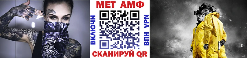 Метамфетамин винт Пугачёв