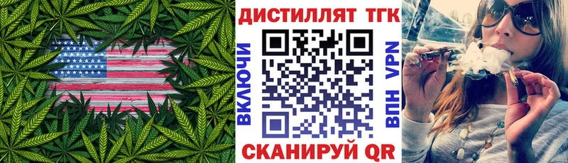 ТГК концентрат  Купить  Пугачёв 